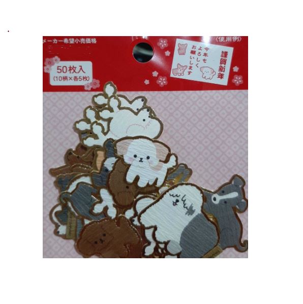 Sanrio Puppies Flake Sticker