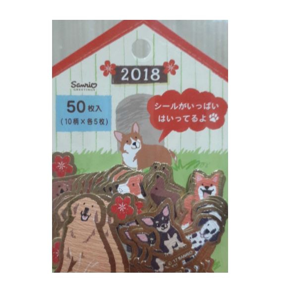 Sanrio Greeting Flower Dogs - Flake Sticker