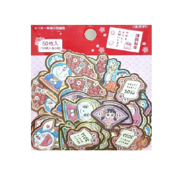 I&#39;m Doraemon Flake Sticker