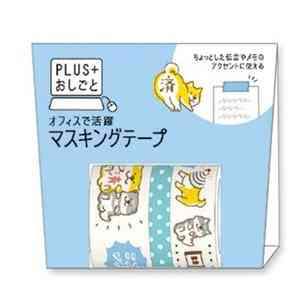 Masking Tape Plus Opposition Series