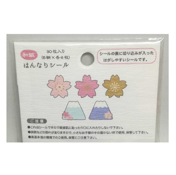 Active Corporation Sakura Fuji Mountain Flake Sticker