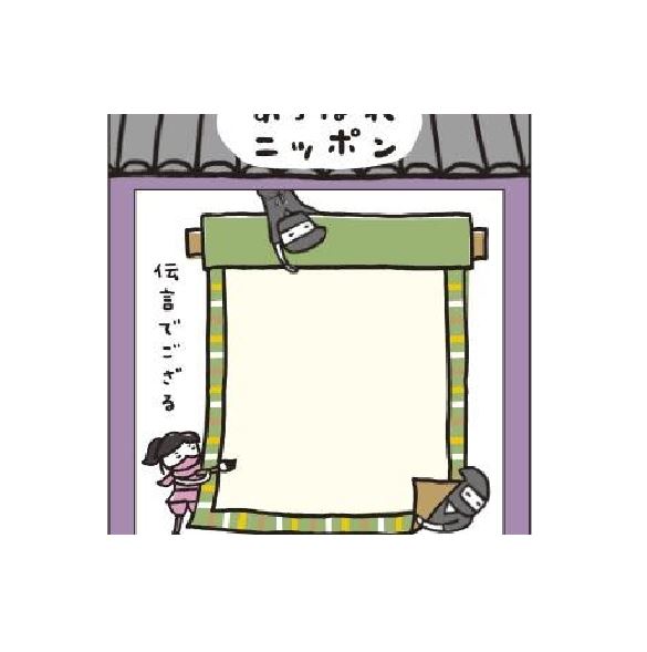 Sticky Note Ninja Niniya