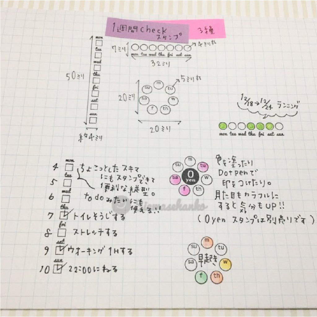 Siawasehanko Rubber Stamp - Week Check Circle