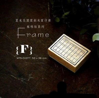 Chamil Garden Rubber Stamp Collection - Frame CH277