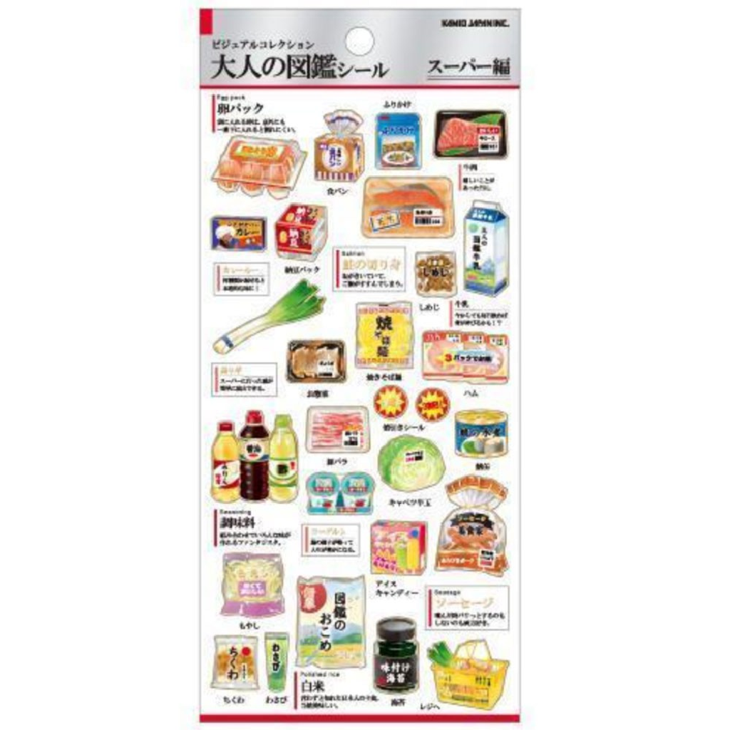 Sticker Kamio Japan Seal Supermarket