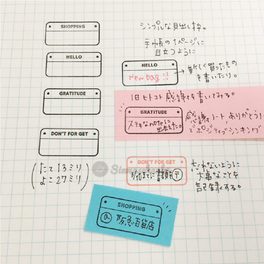 Siawasehanko Rubber Stamp - Shopping Rounded Frame