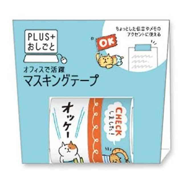 Masking Tape Plus Opposition Series