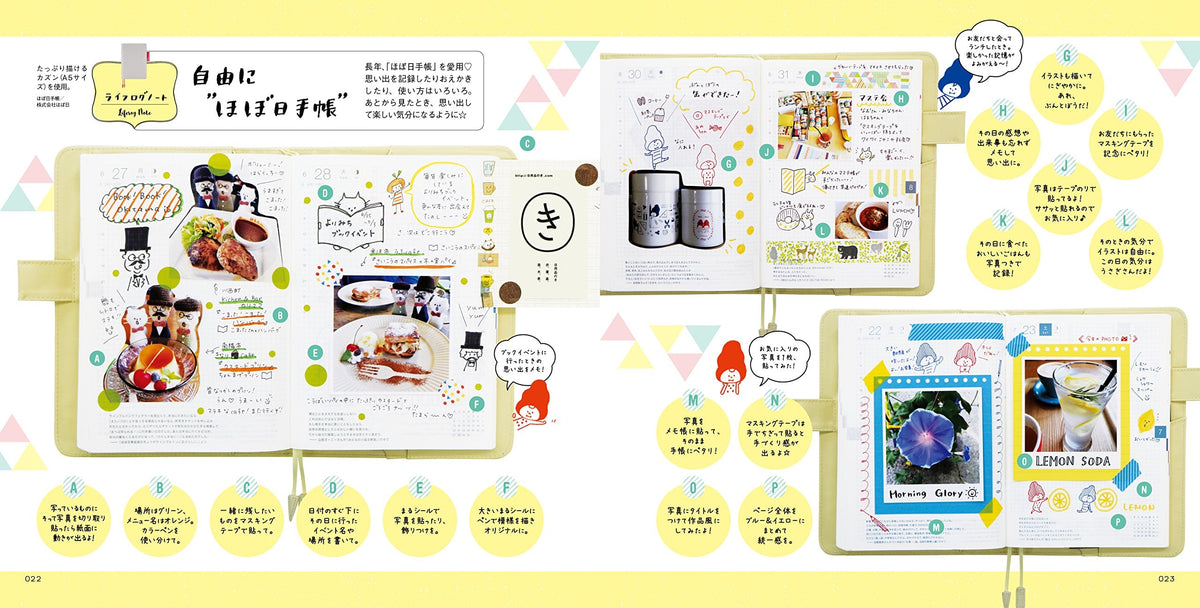 Cute Mizutama Stationery (Japanese) Tankobon Softcover