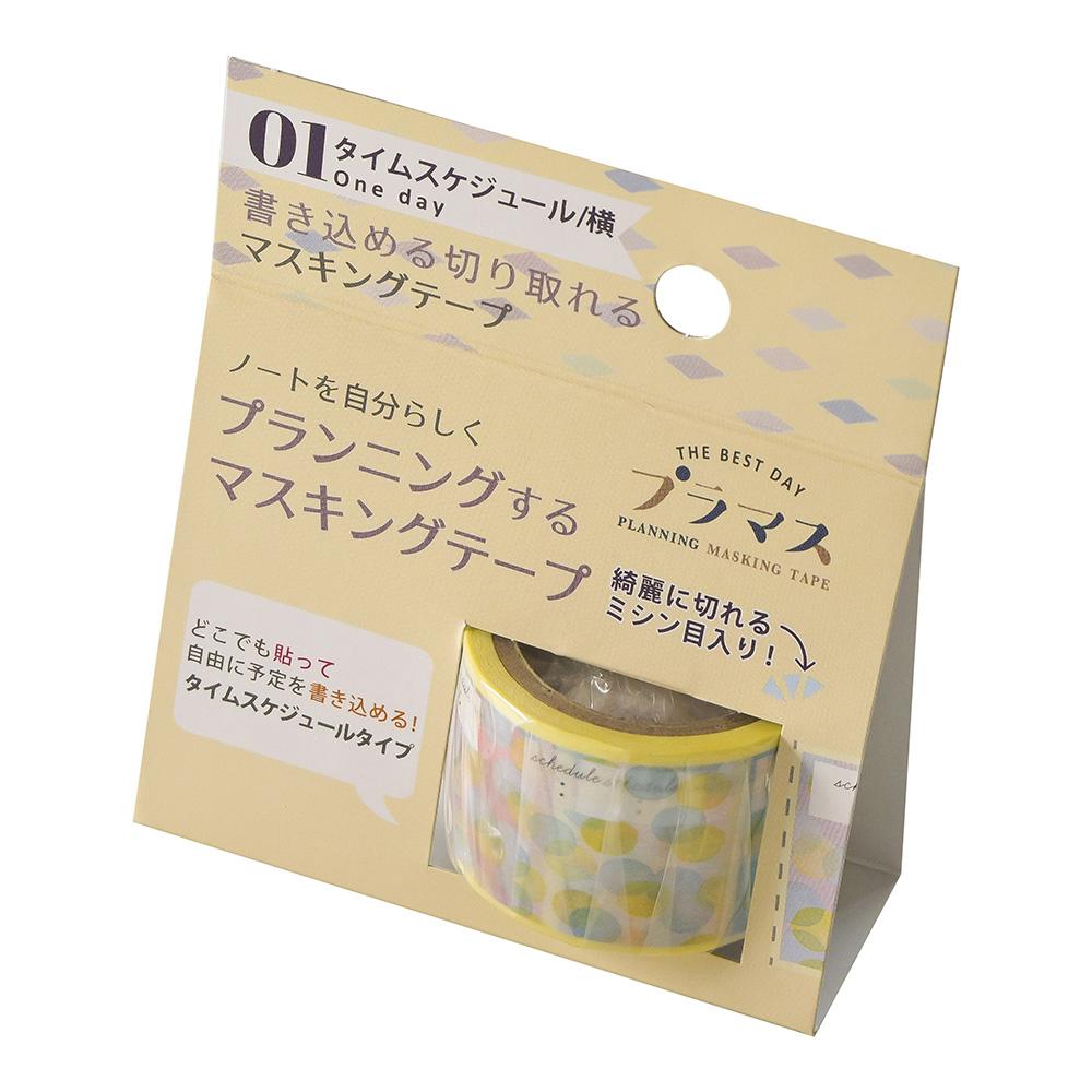 Masking Tape Daigo Plamas Book Mark 01