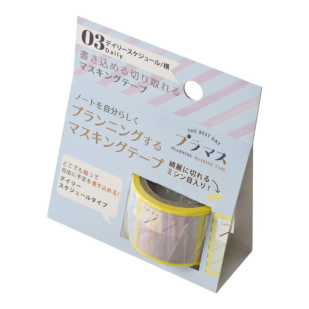 Masking Tape Daigo Plamas Book Mark 03