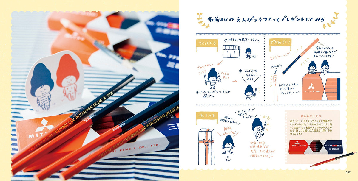 Cute Mizutama Stationery (Japanese) Tankobon Softcover