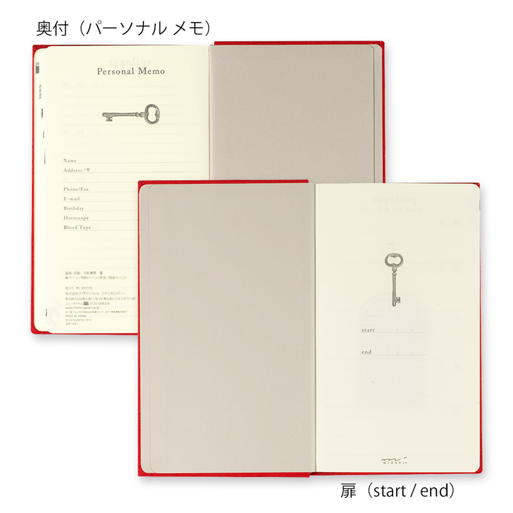 Midori 5 Years Diary Door Red