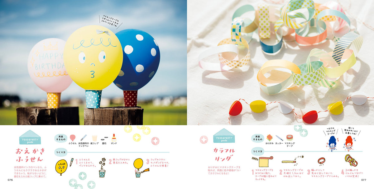 Cute Mizutama Stationery (Japanese) Tankobon Softcover