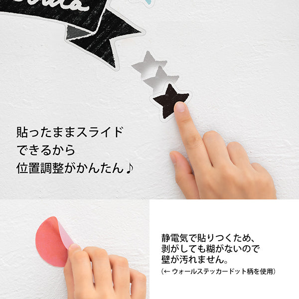 Midori Wall Sticker Static Electricity Balloon Pattern