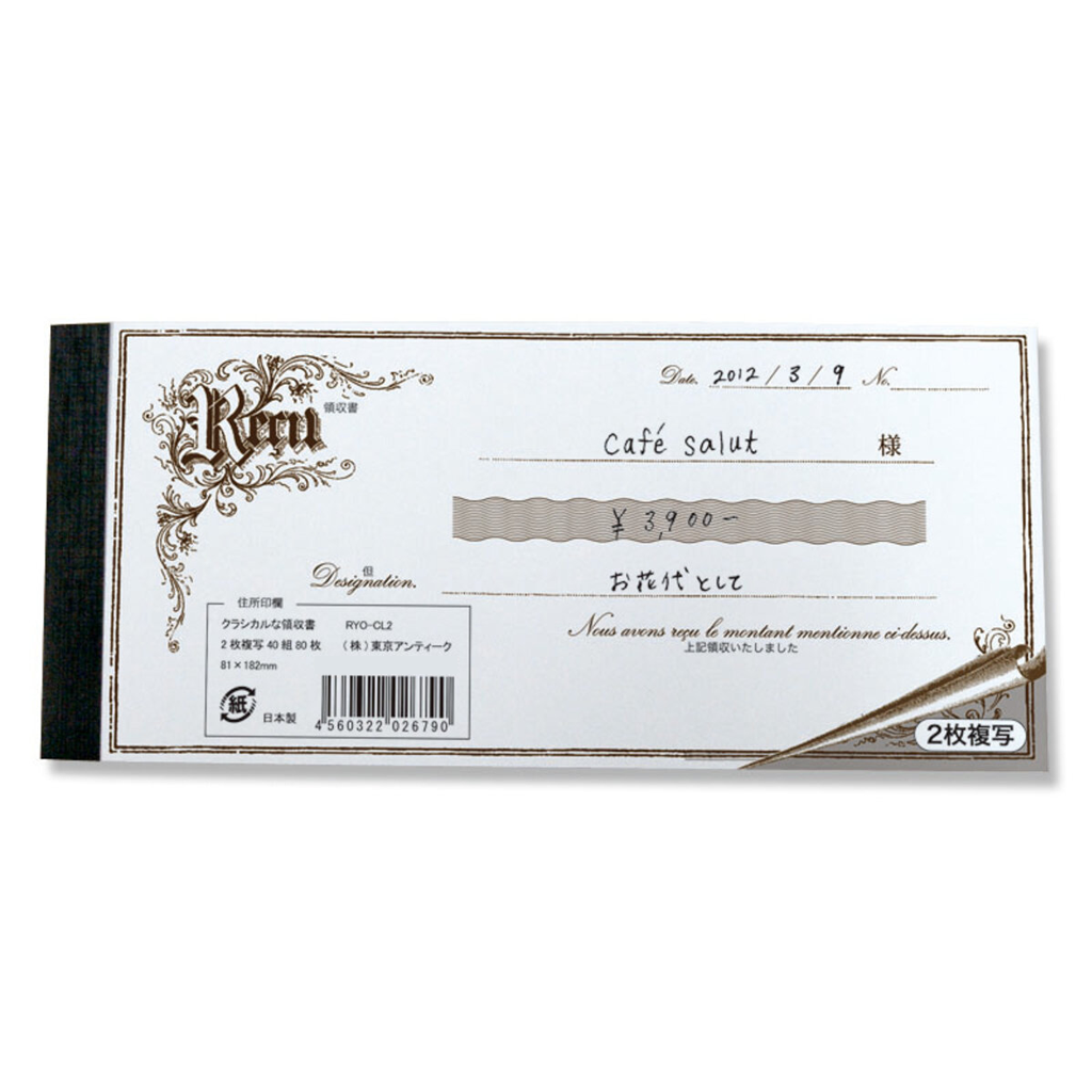Ryo Classical Paper Receipts