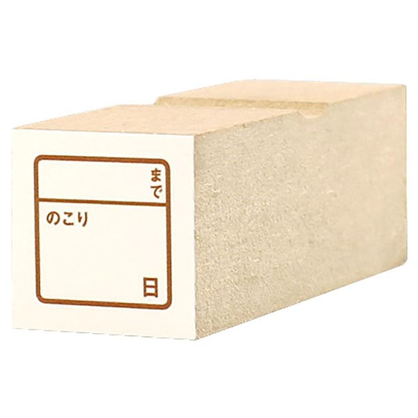 Hobonichi Stamp Countdown