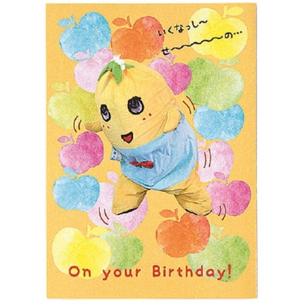 Funassyi Pop Up Birthday Card
