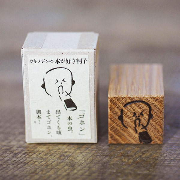 Classiky X Jin Kakino Rubber Stamps - Gohon