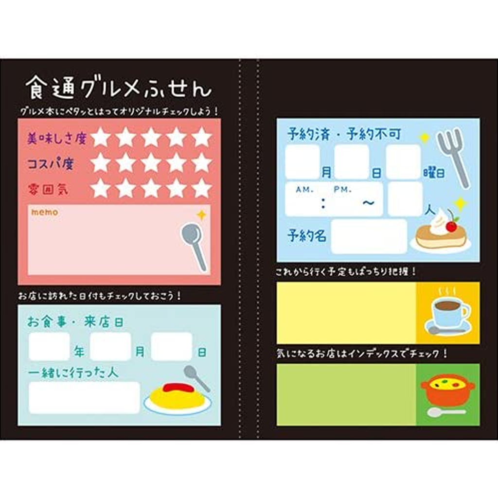 Pine Book Gourmand Sticky Note