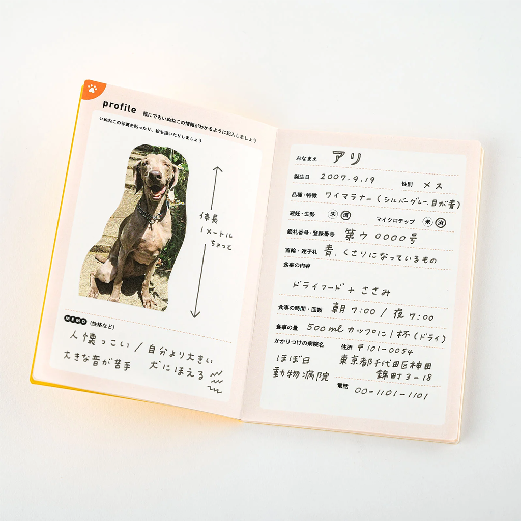 Hobonichi Pet Health Booklet 2022
