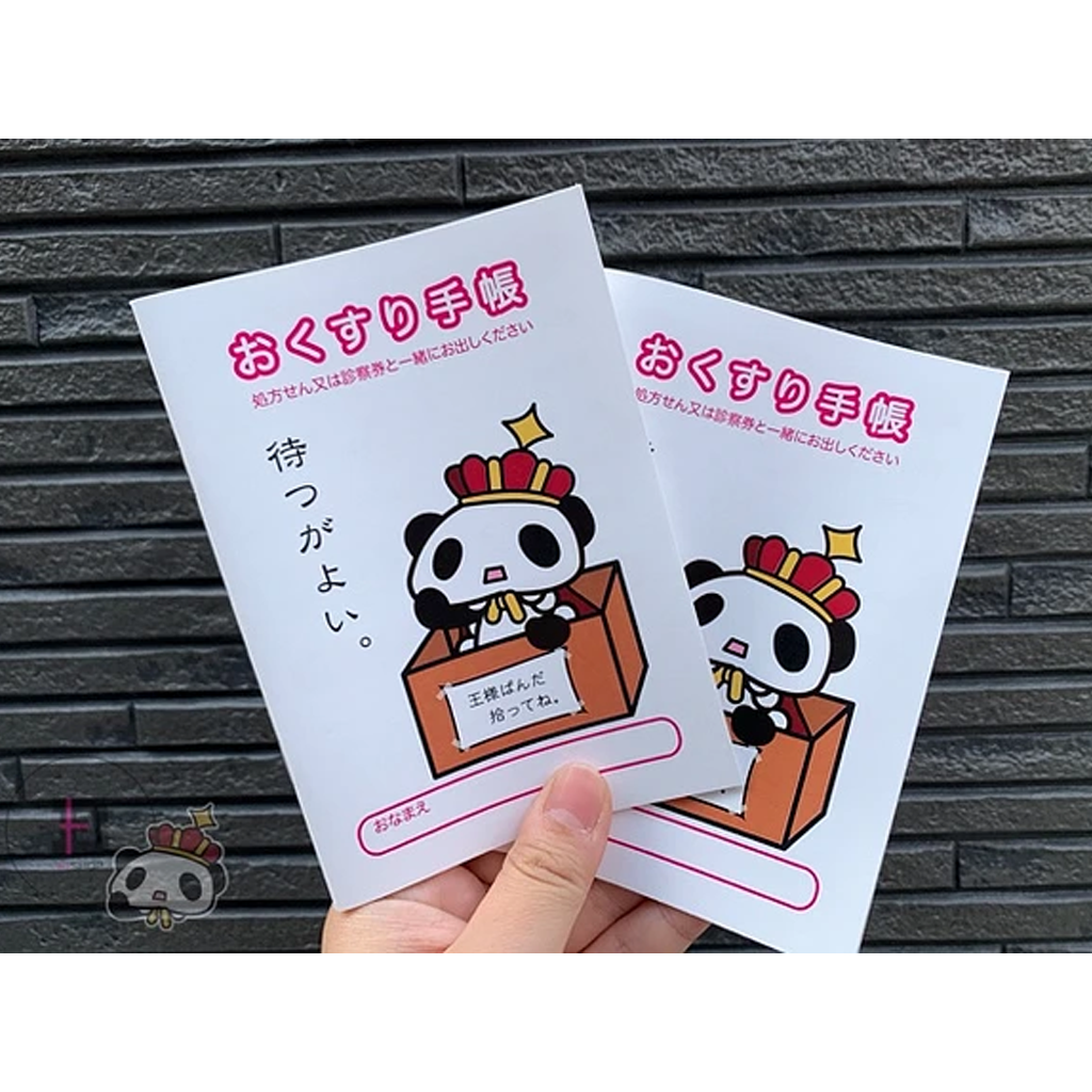 King Panda Medicine Notebook