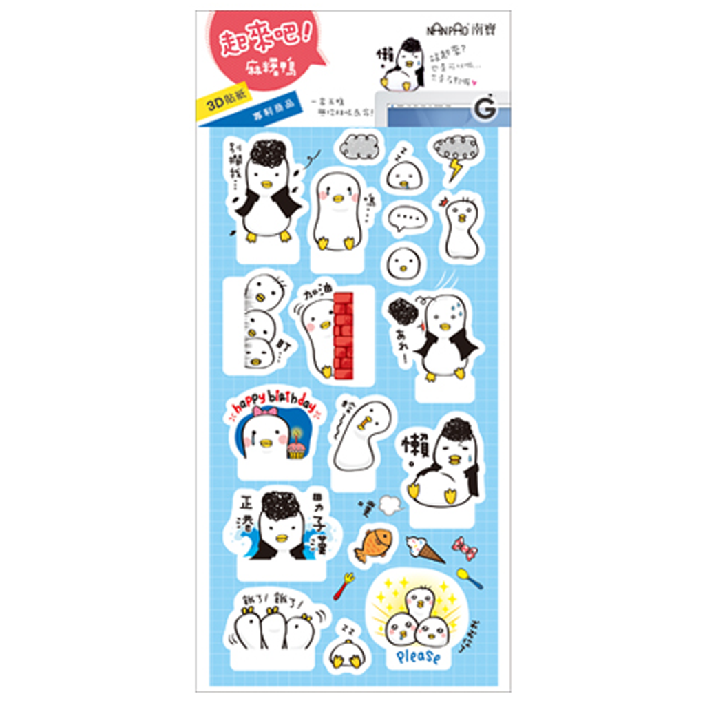 Nan Pao Three-Dimensional Sticker Mochi Duck