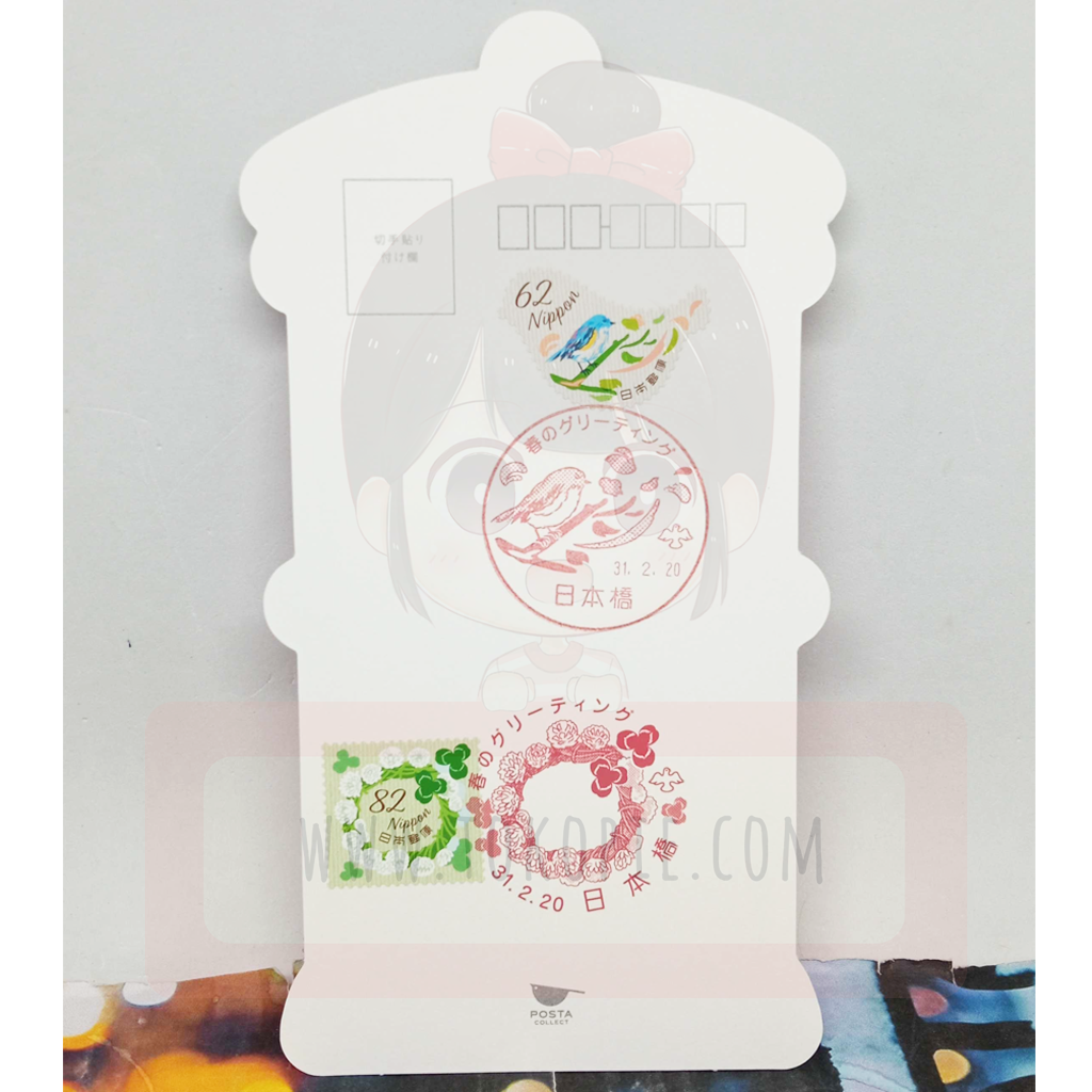 Postacollect Nihonbashi Postcard