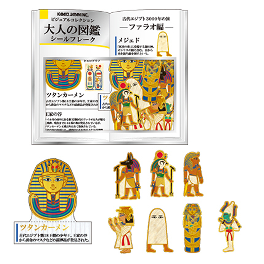 Kamio Japan Pharaoh Book Flake Sticker