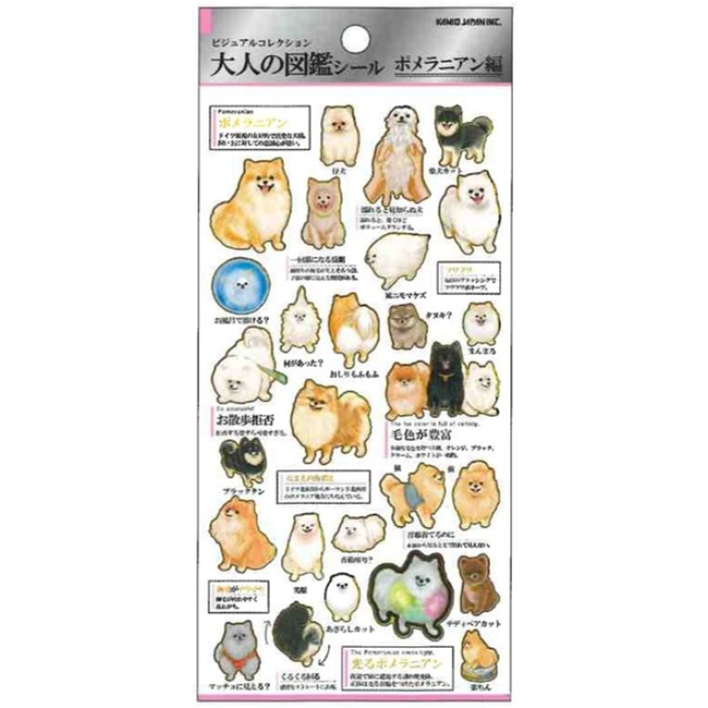 Kamio Japan Sticker Pomeranian