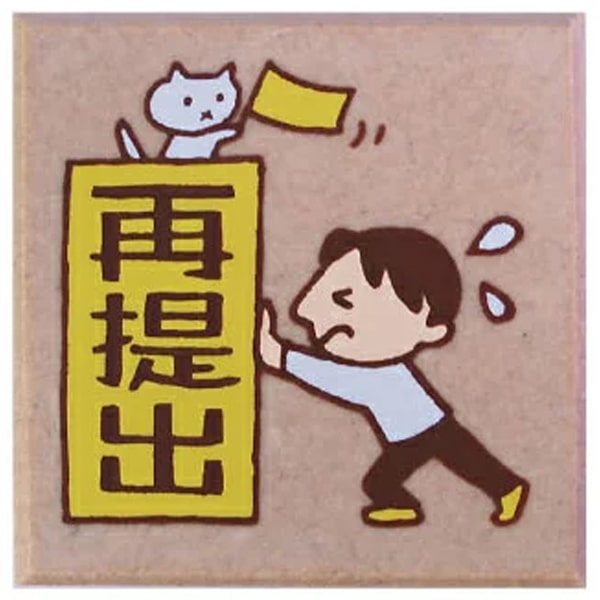 Kodomo No Kao Rubber Stamp - Resubmitted