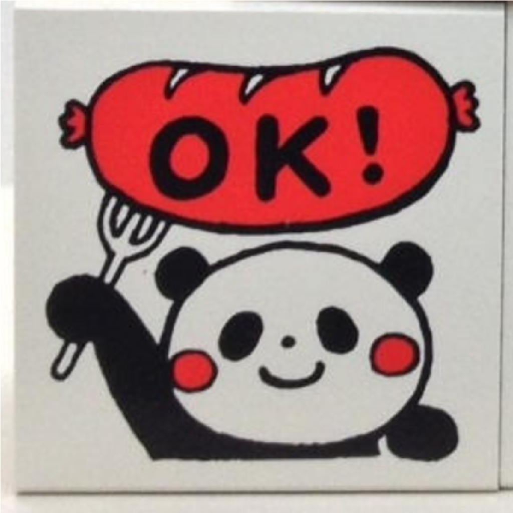 Kodomo No Kao Rubber Stamp Panda