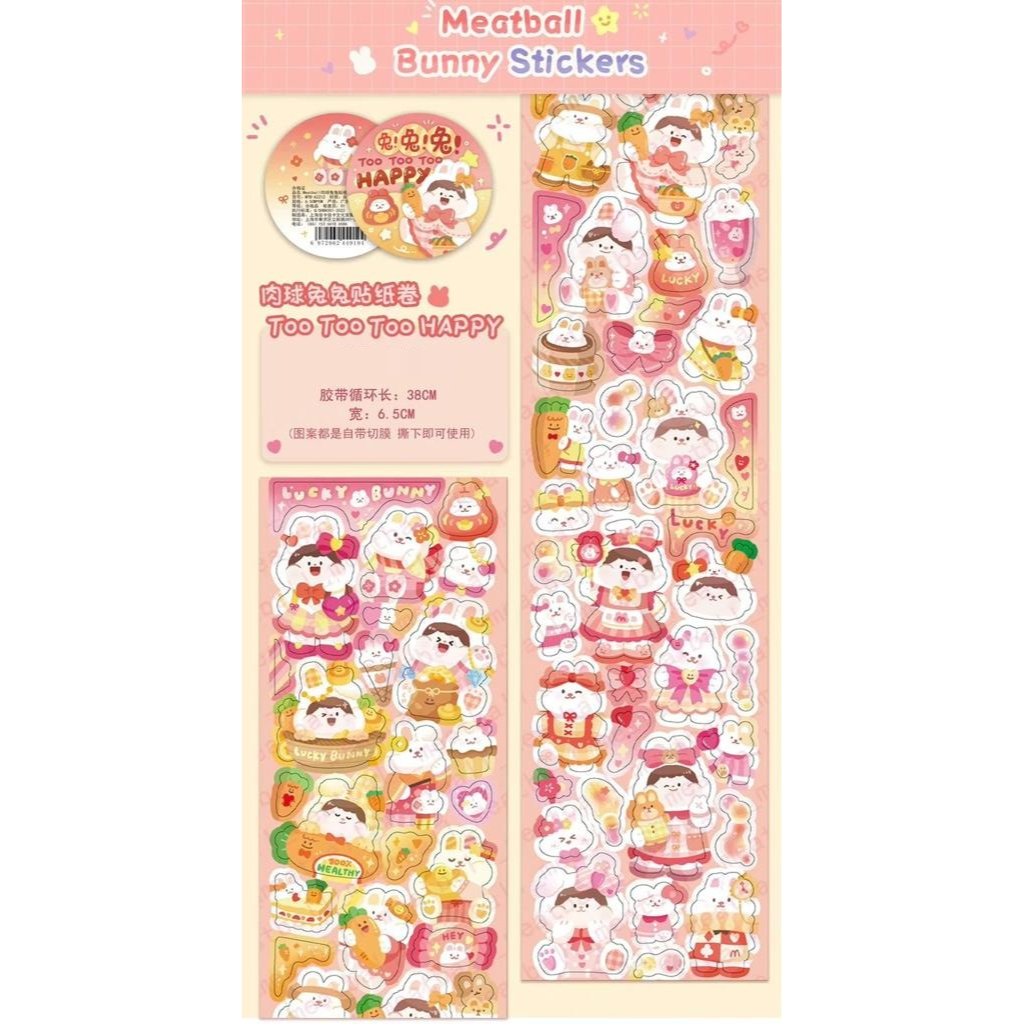 Meatball 38cm Washi Sampler