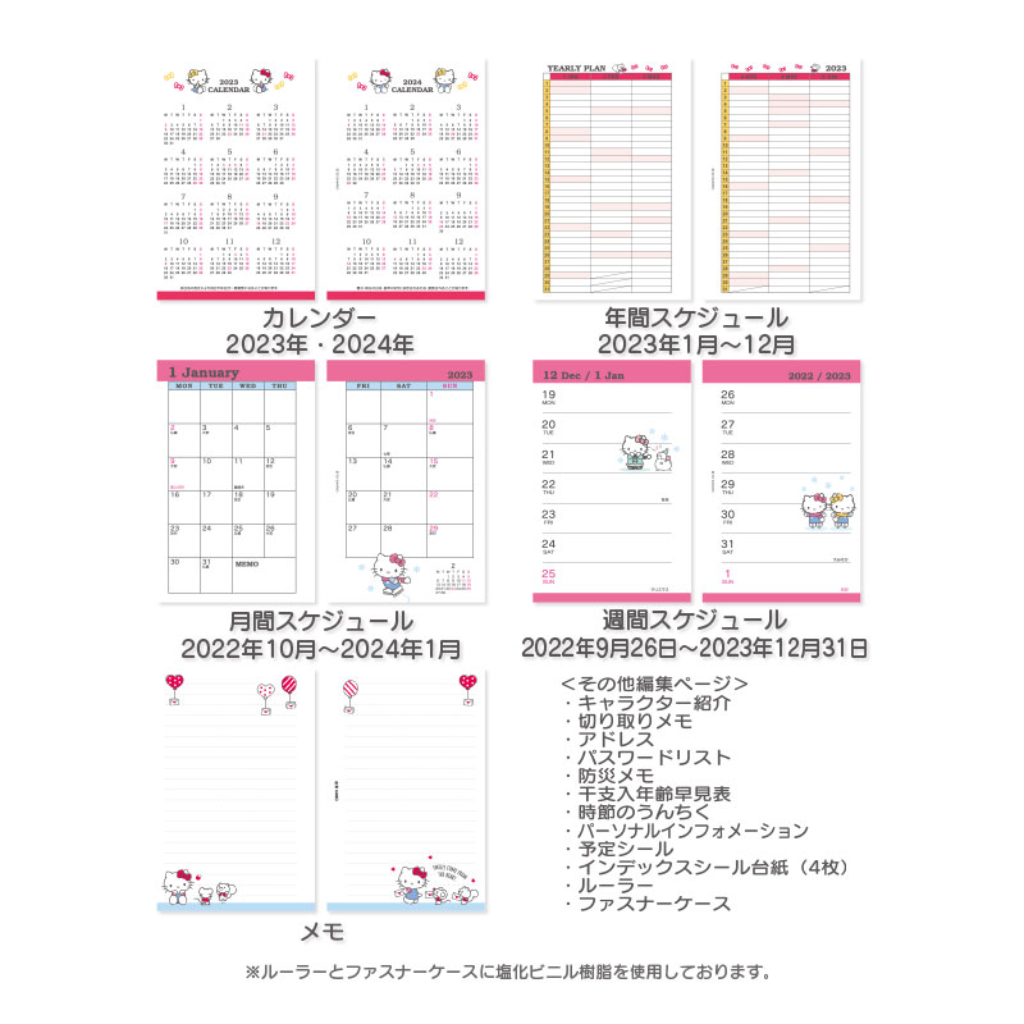 Sanrio Hello Kitty 2023 Personal Organizer Refill Set