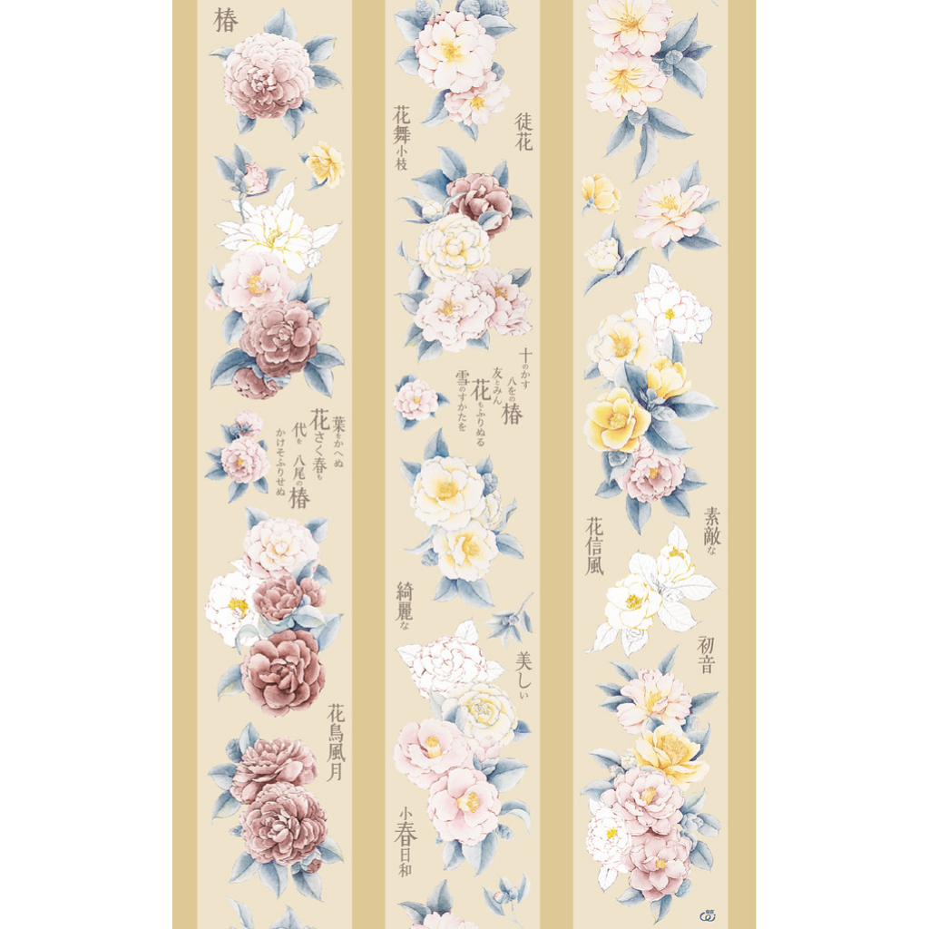 Loidesign Camellia PET Sampler