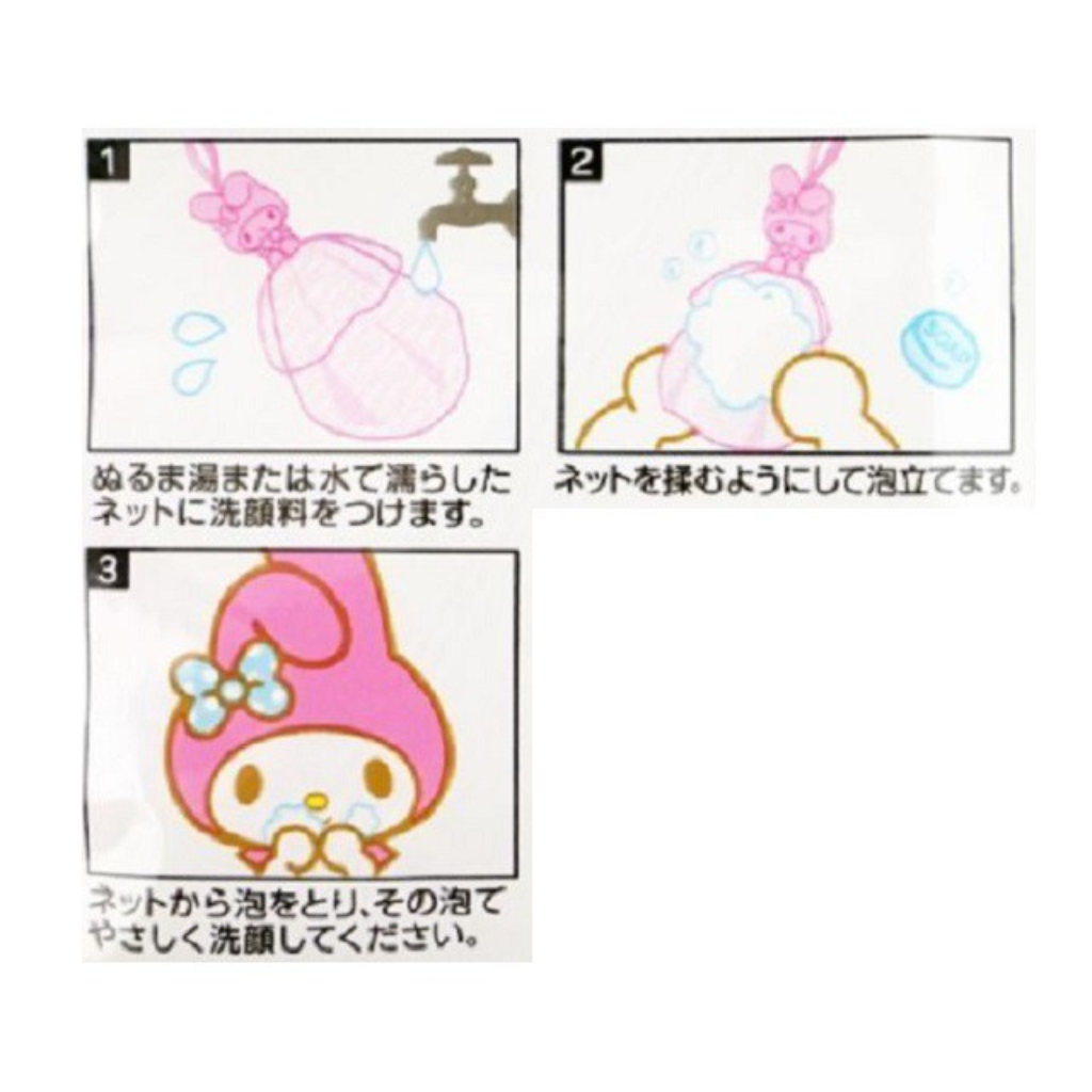 Sanrio My Melody Bubble Net