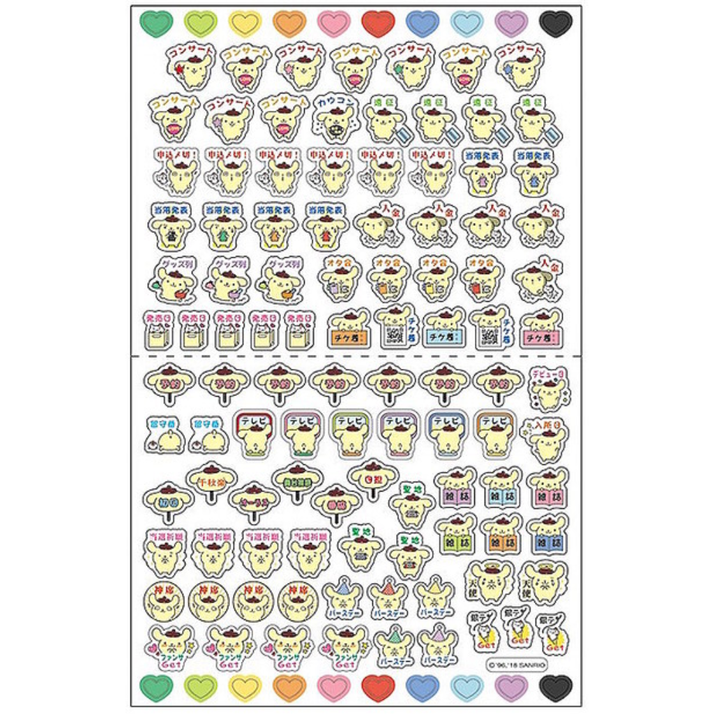 Sanrio Pompompurin Yellow Schedule Sticker