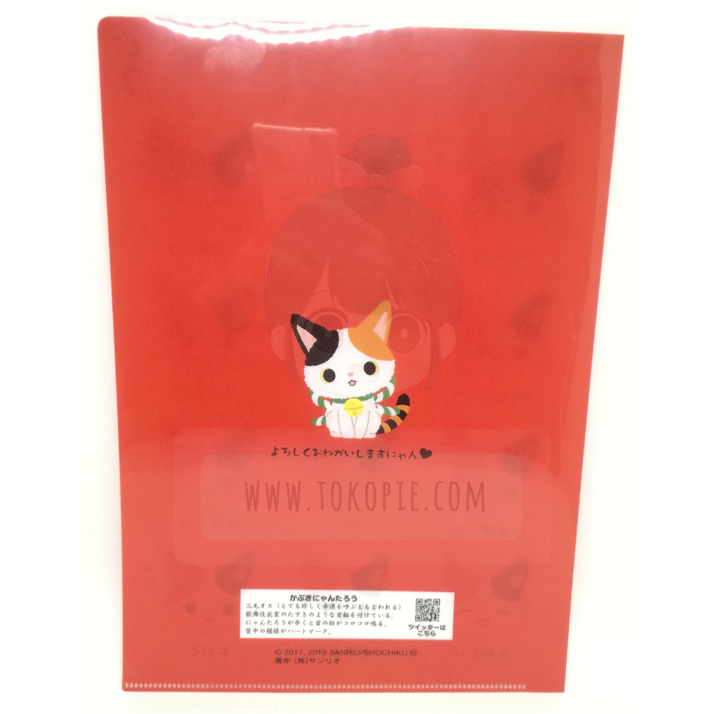 Kabuki Nyantaro Clear File