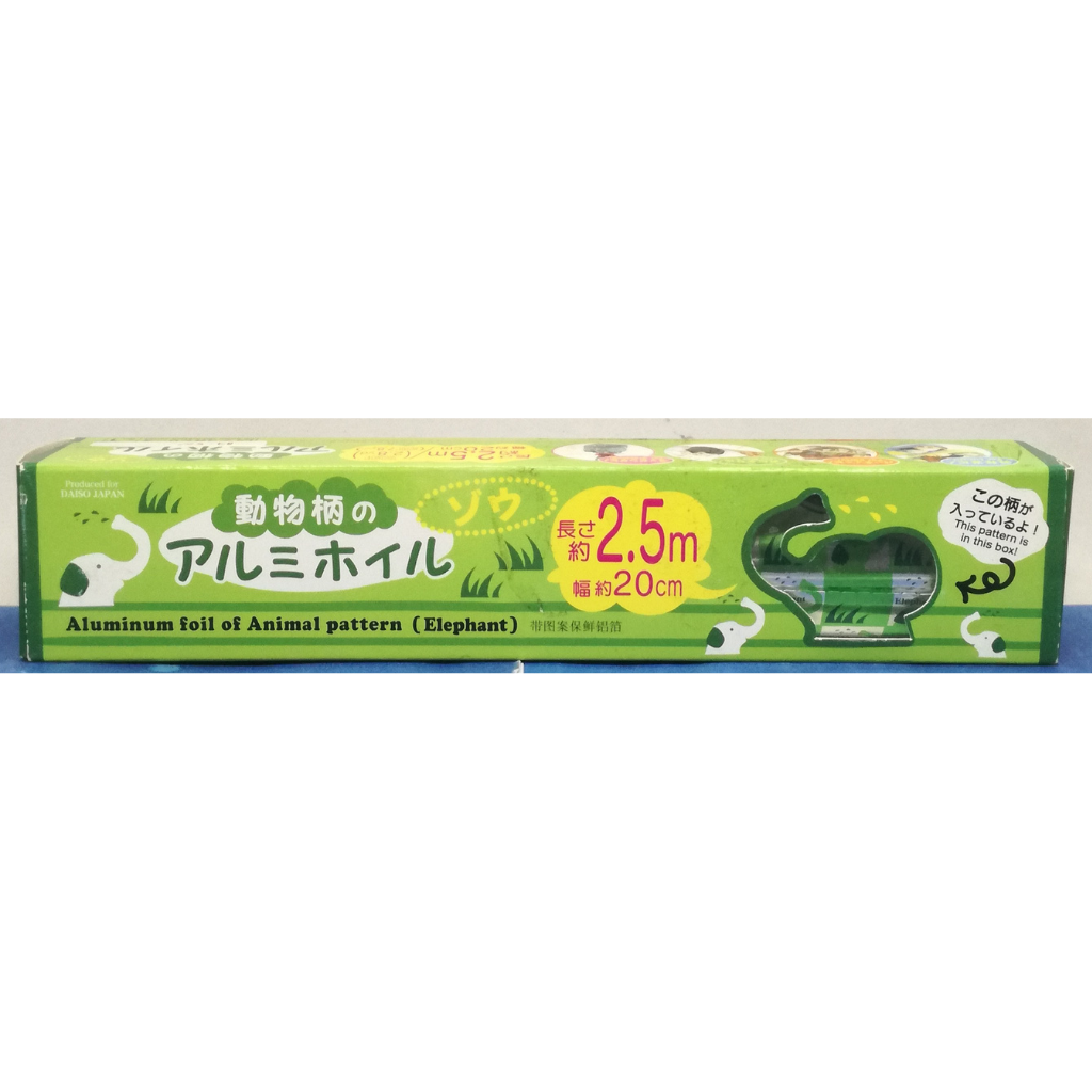 Aluminum Foil 20cm x 2.5m Animal Pattern