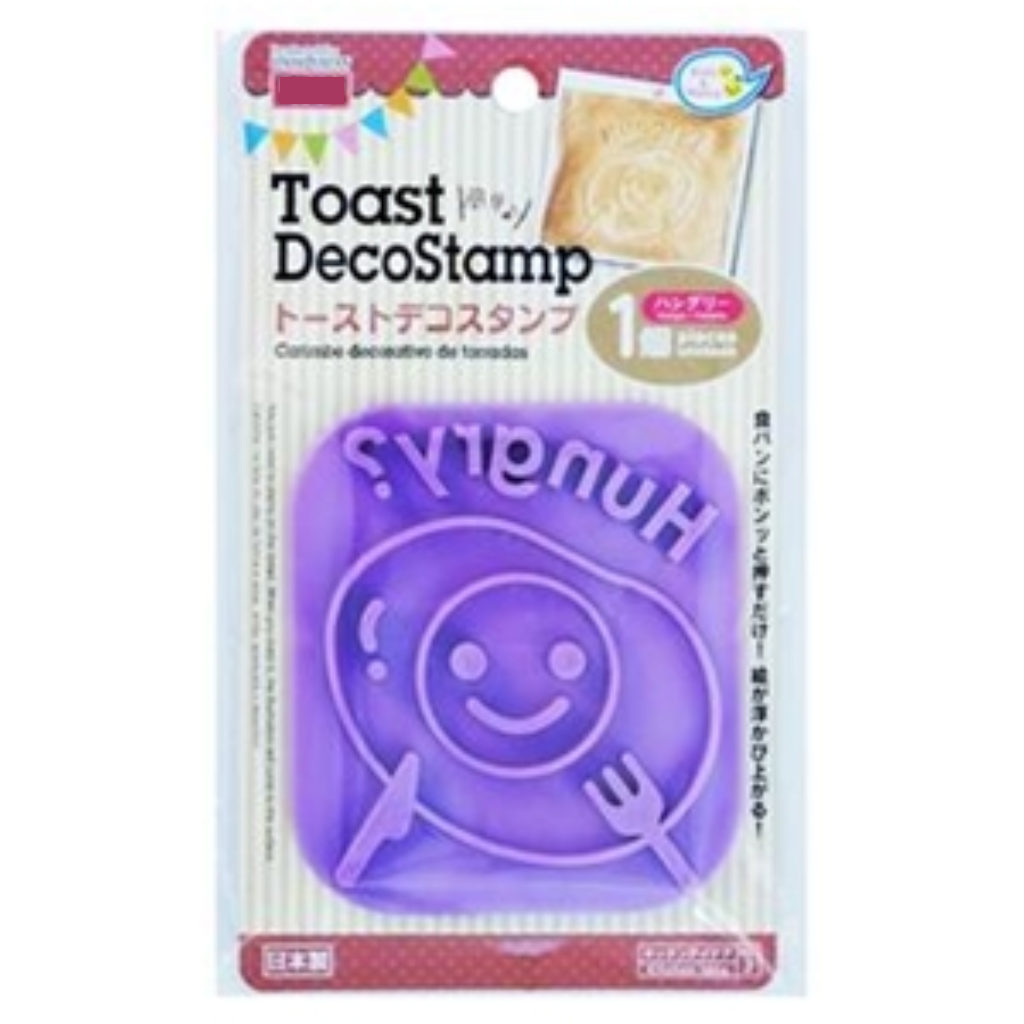 Toast Deco Stamp Hungry