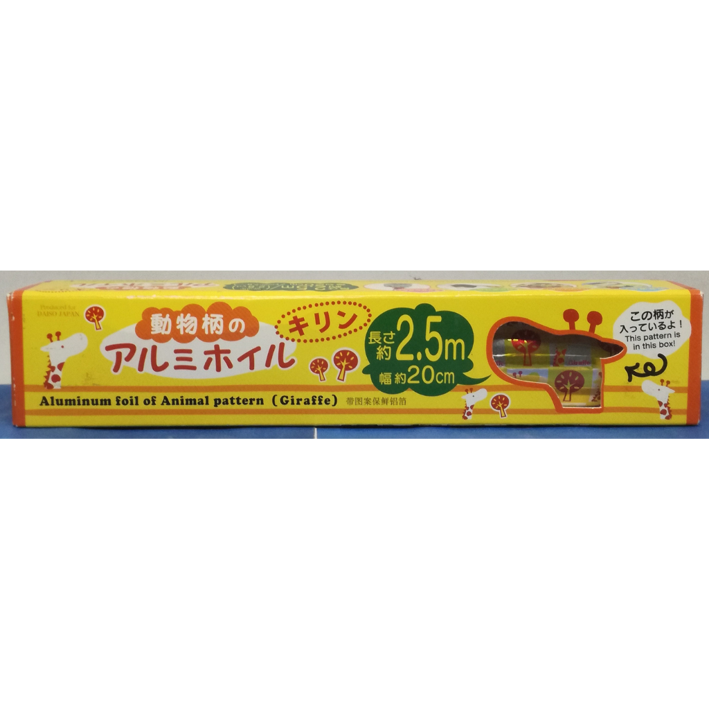 Aluminum Foil 20cm x 2.5m Animal Pattern