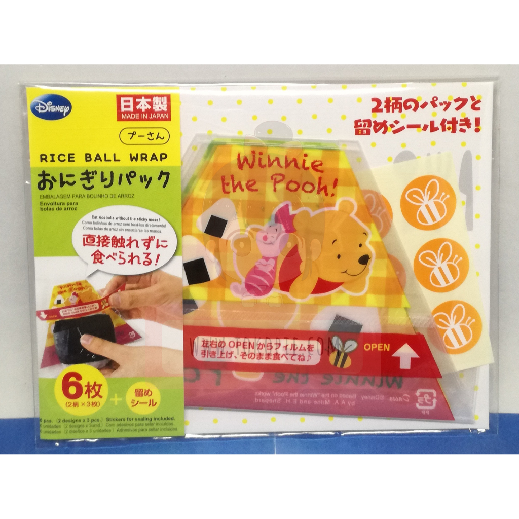 Disney Winnie The Pooh Rice Ball Wrap