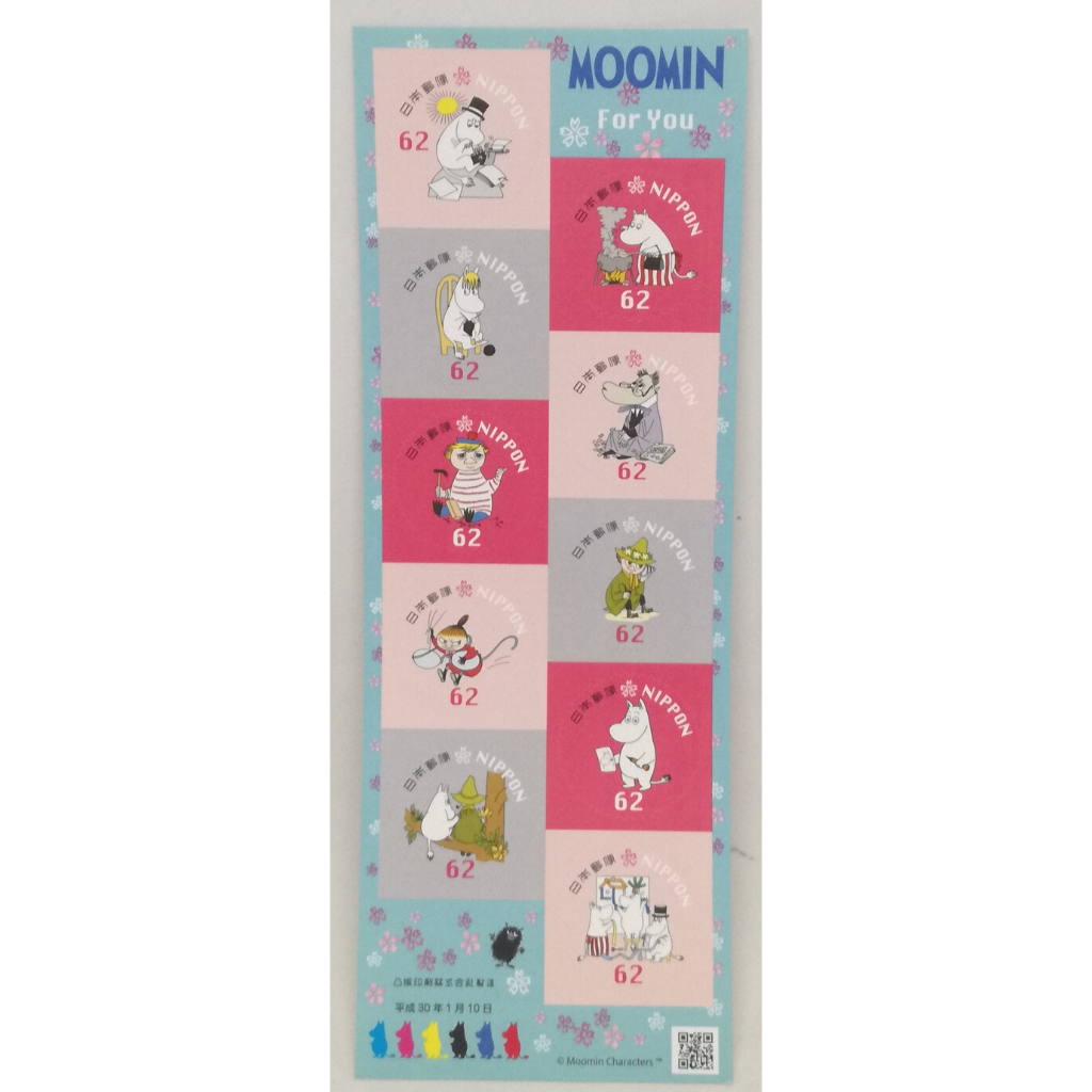 Moomin Colorful Postage Stamp