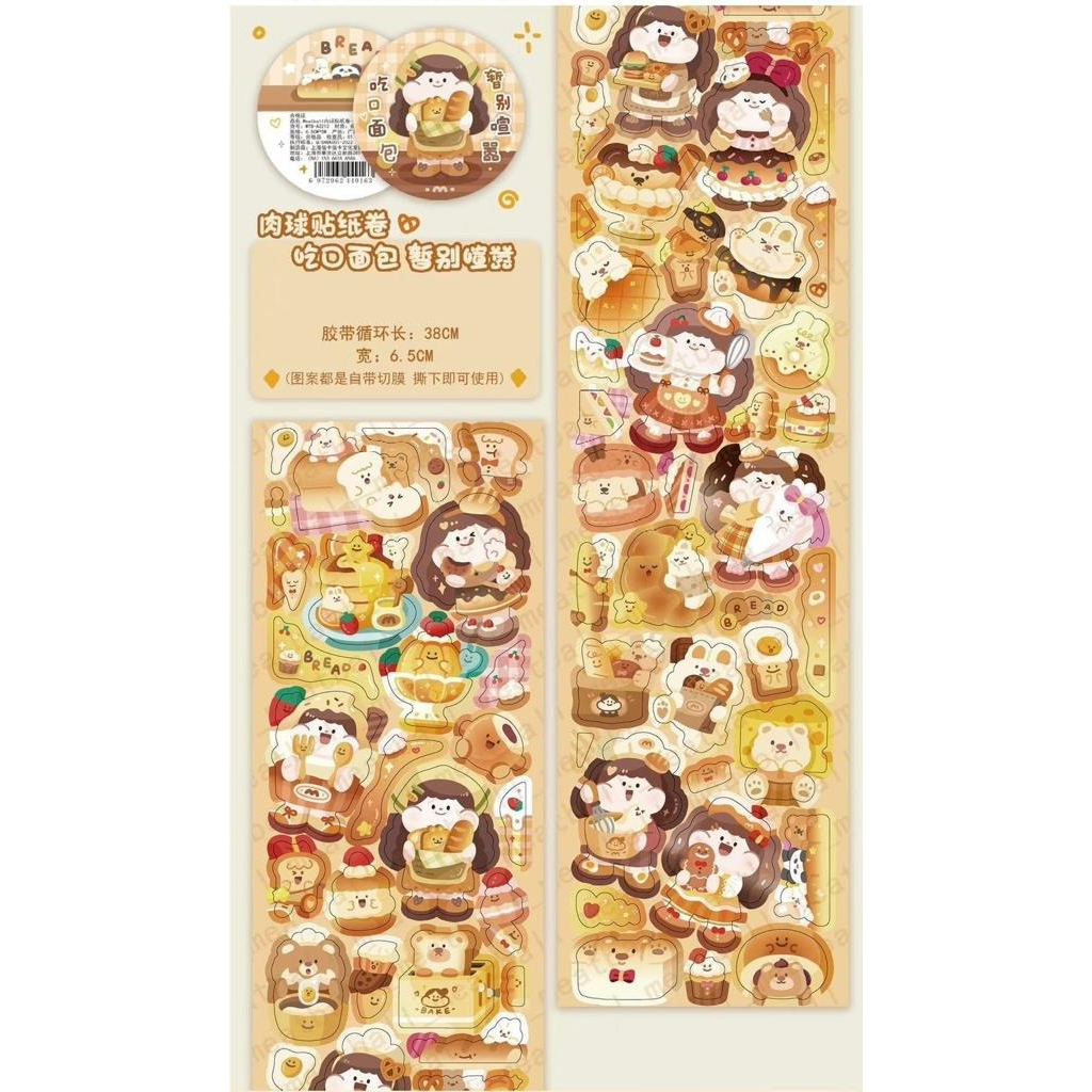 Meatball 38cm Washi Sampler