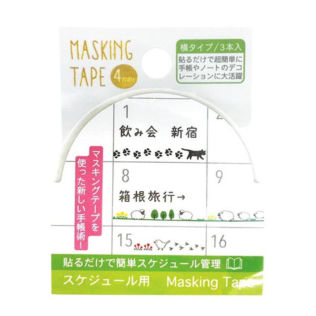 World Craft Masking Tape - Footprint
