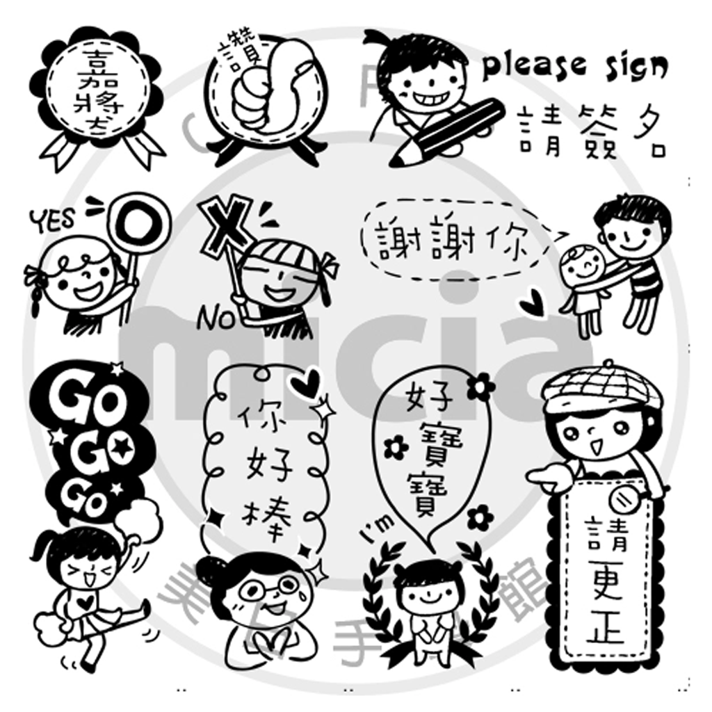 Micia Mini Cute Stamp Set - Academic