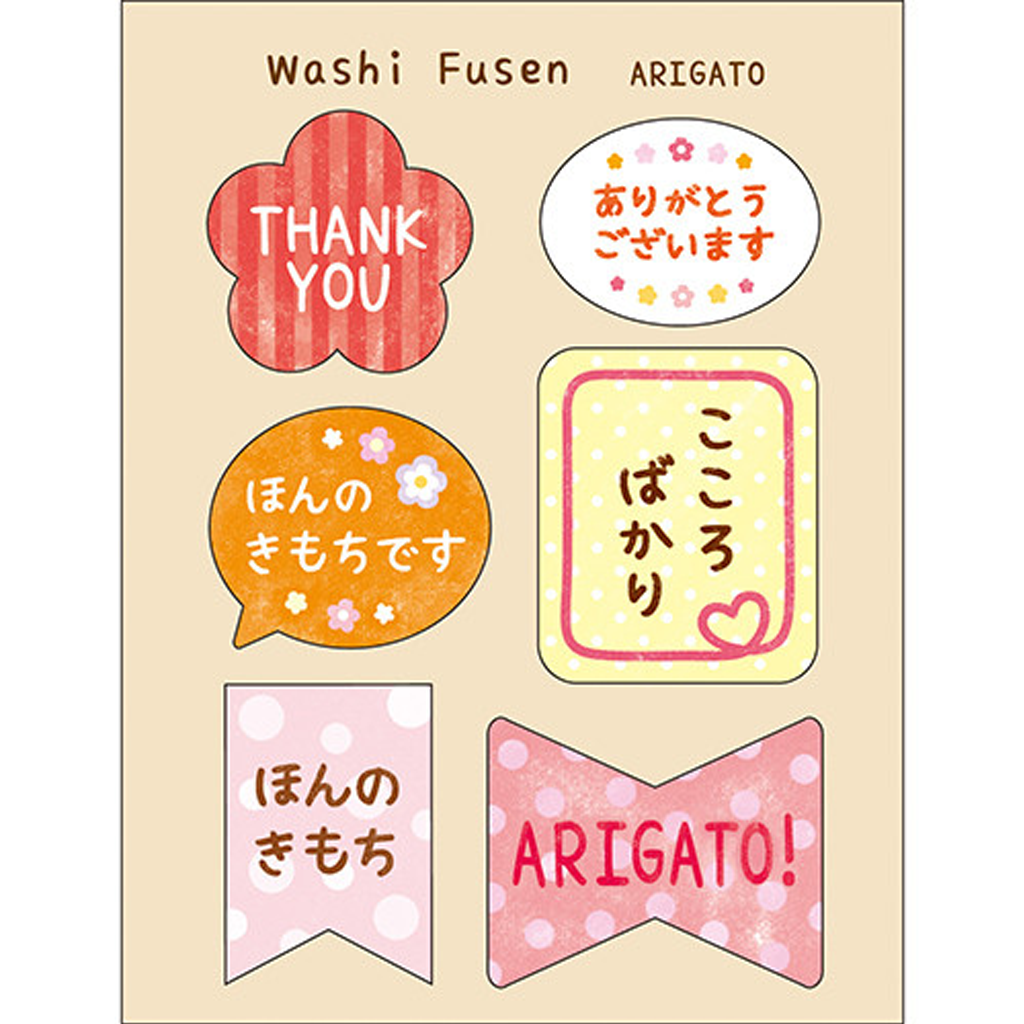 Pine Book Sticky Notes Washi Fusen