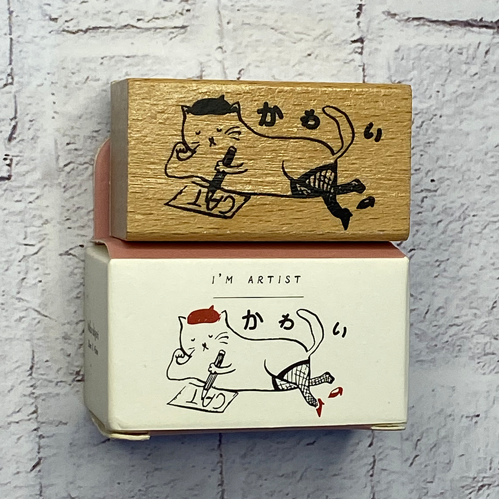 Koharubiyori Rubber Stamp - I'm Artist