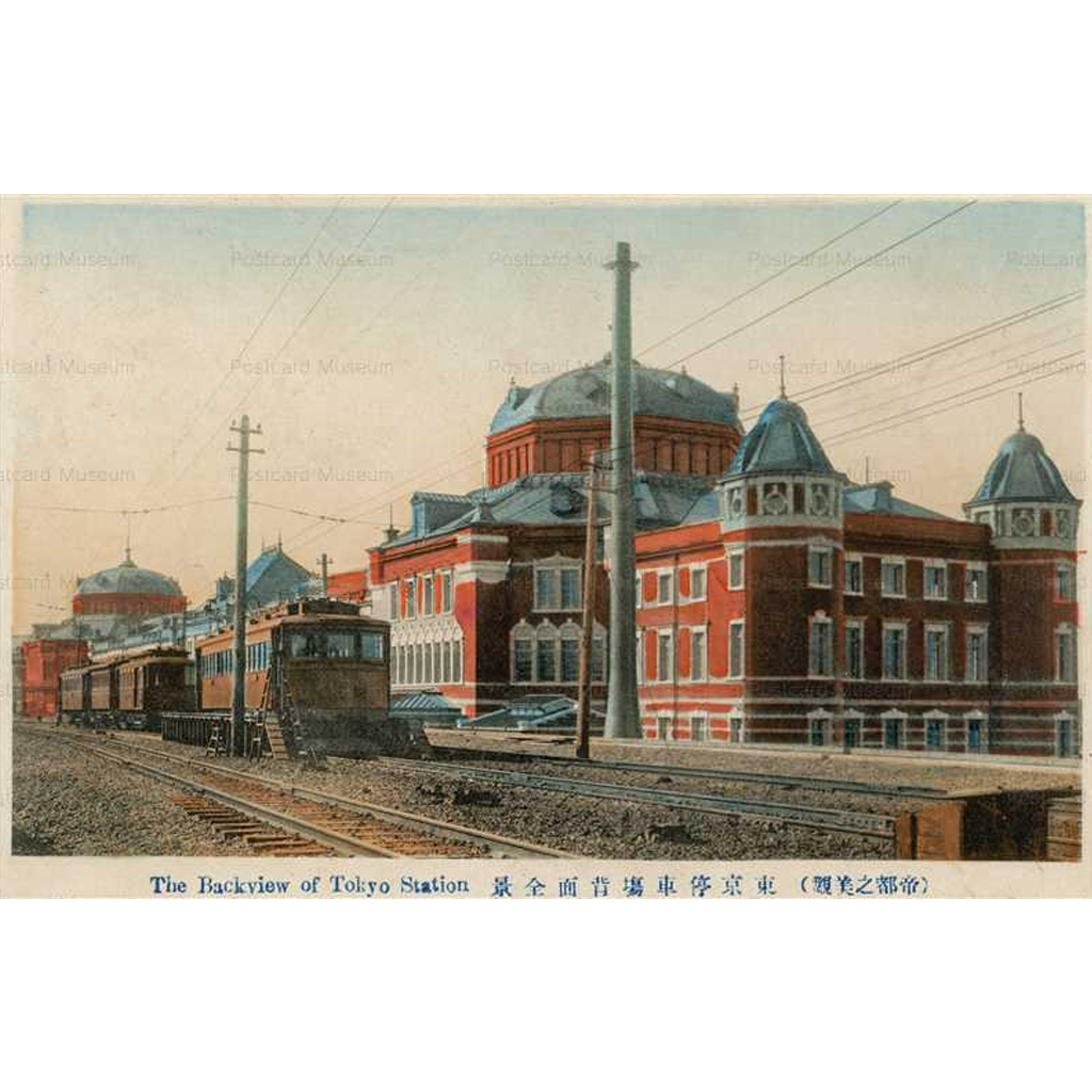 Vintage The Backview Of Tokyo Station Postcard