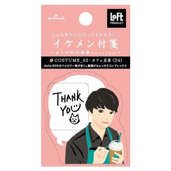 Hallmark Fun Boys Sticky Note