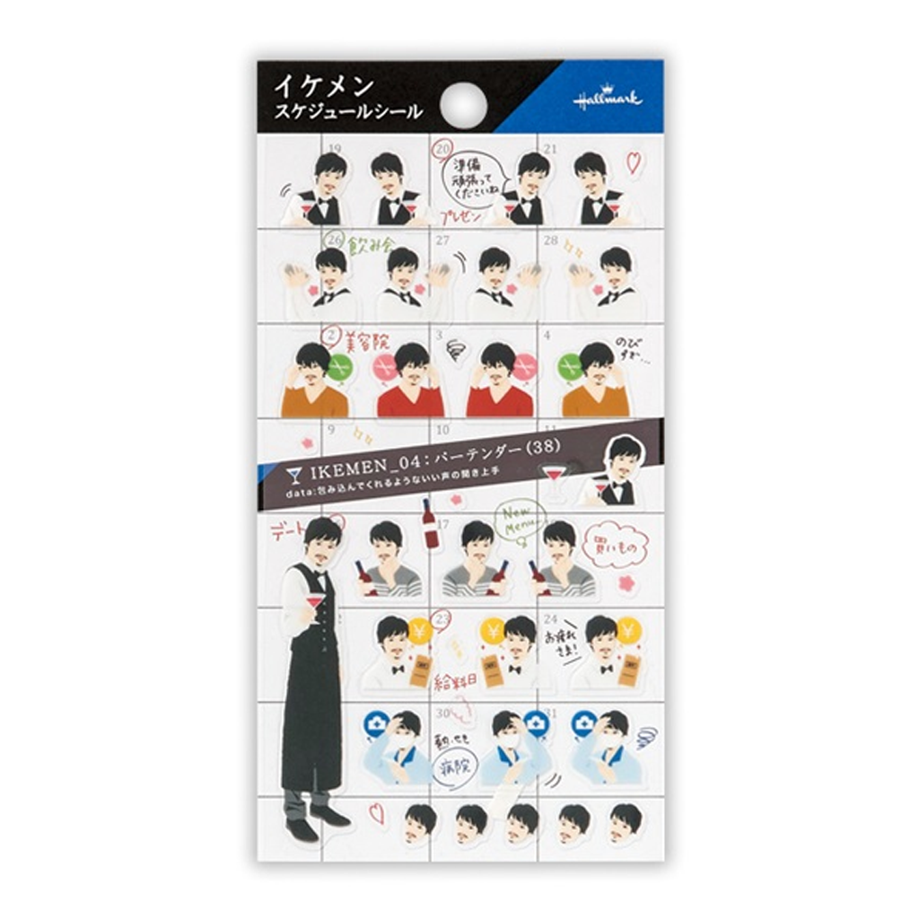 Hallmark Sticker - Handsome Bartender